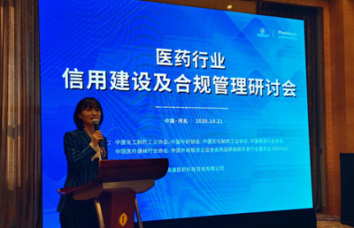 信用筑基合規護航 醫藥及化工行業協同推進管理升級